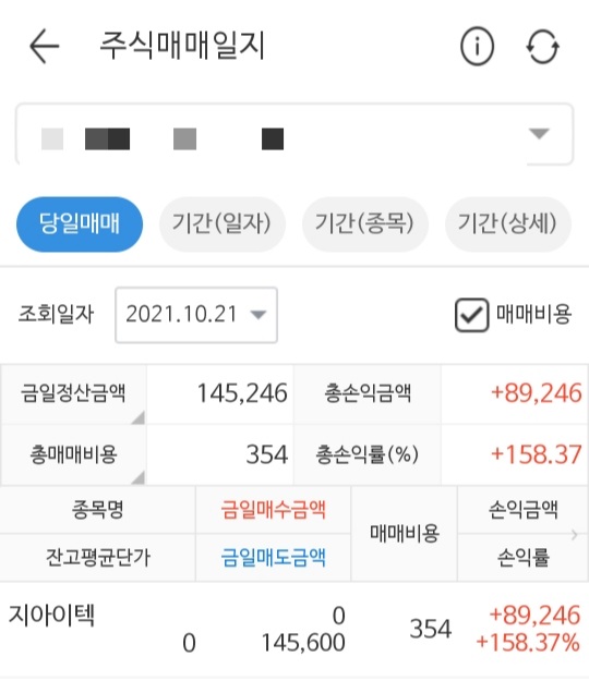 지아이텍 공모주 수익시현(미국 주식 포트폴리오 조정)