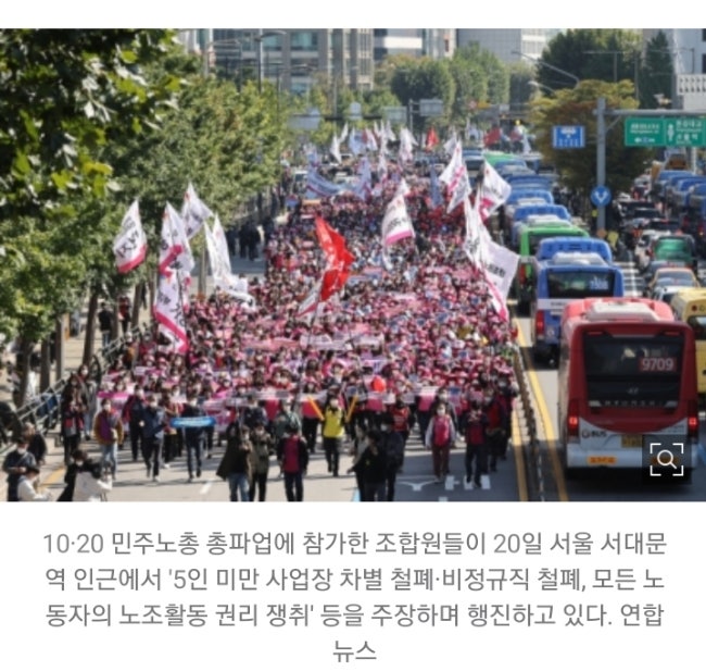 코로나도 피해가는 민노총 집회 코로나도 피해가는 민노총 집회