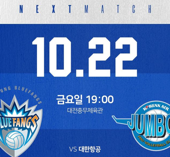 10월22일 V리그 남자배구 삼성화재 대한항공1R 프리뷰(러셀 링컨 황승빈 한선수)