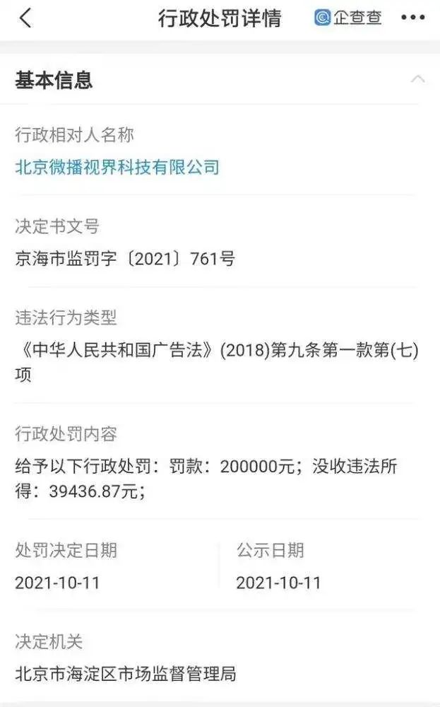 中 – 틱톡,콰이쇼우,웨이보 광고법 위반…벌금 3,600만원 부과