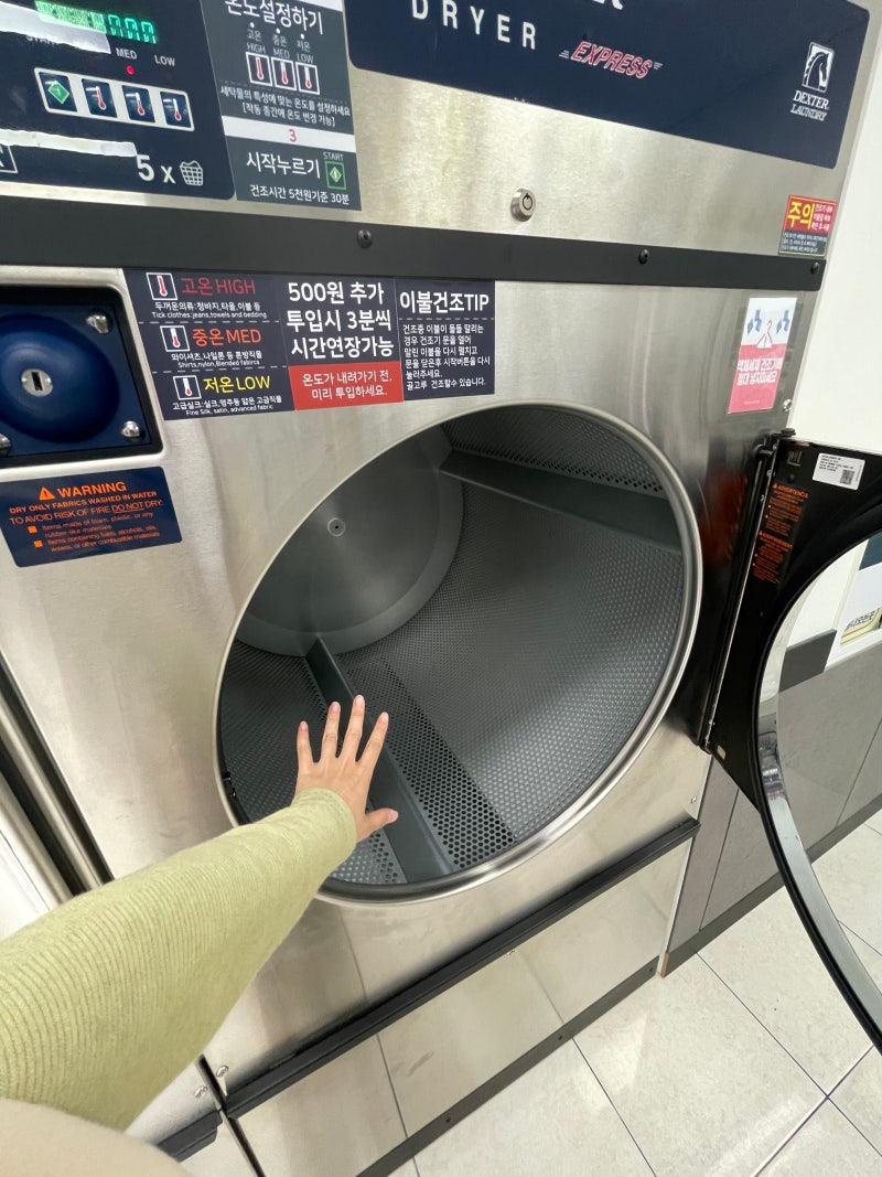 수영구 코인워시 (덱스터 런드리) 가격 할인 이벤트 : 네이버 블로그