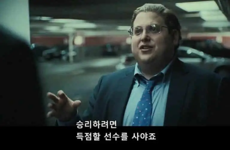  머니볼 이 장면이 가장 기억에 남는 장면 BEST 3