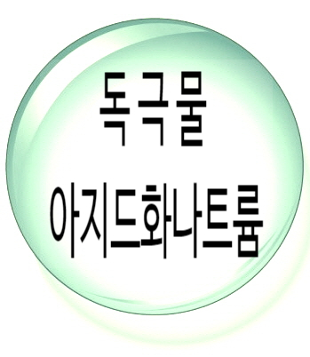 생수 독극물 사건, 아지드화나트륨 무엇인지 알아볼께요