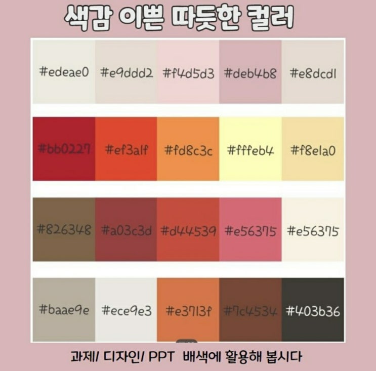  [패션코디] 옷 입을 때 도움되는 색 조합 꿀팁