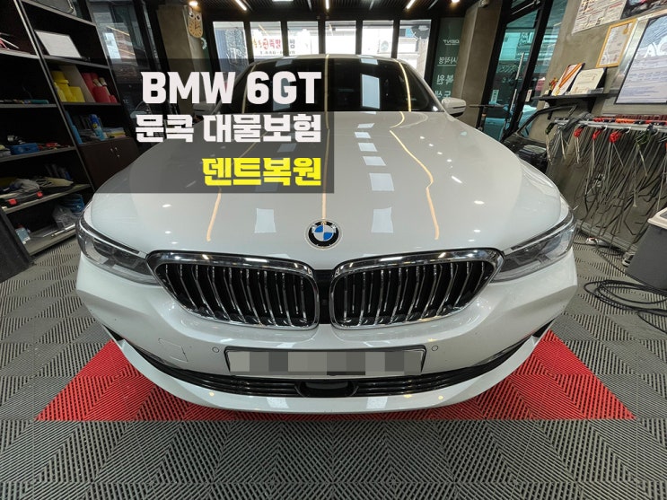  송도 문콕보험처리 깔끔하게 작업합니다.