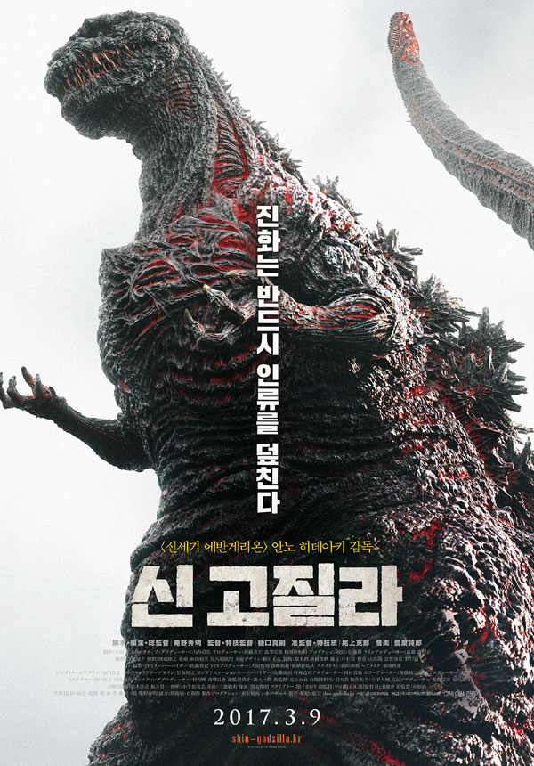 신 고질라로 엿볼 수 있는 현실 문제, 골든타임 내 사고 해결은 왜 안되는가