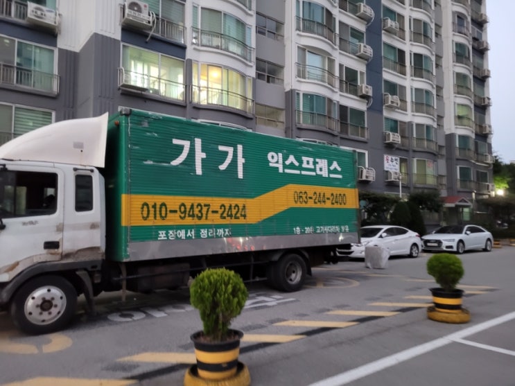  강원도 원주에서 전주 서신동으로 포장이사 꼼꼼하게 진행 완료하였습니다:)