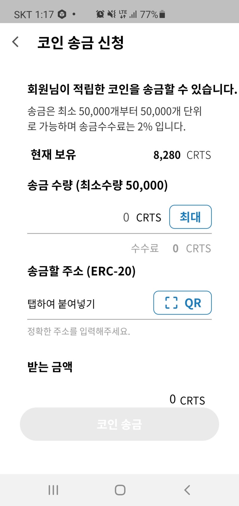앱테크]돈버는어플, 크라토스(CRATOS)(크라토스 코인, 거래소 5곳 상장) 에어드랍, 현금화 가능 : 네이버 블로그