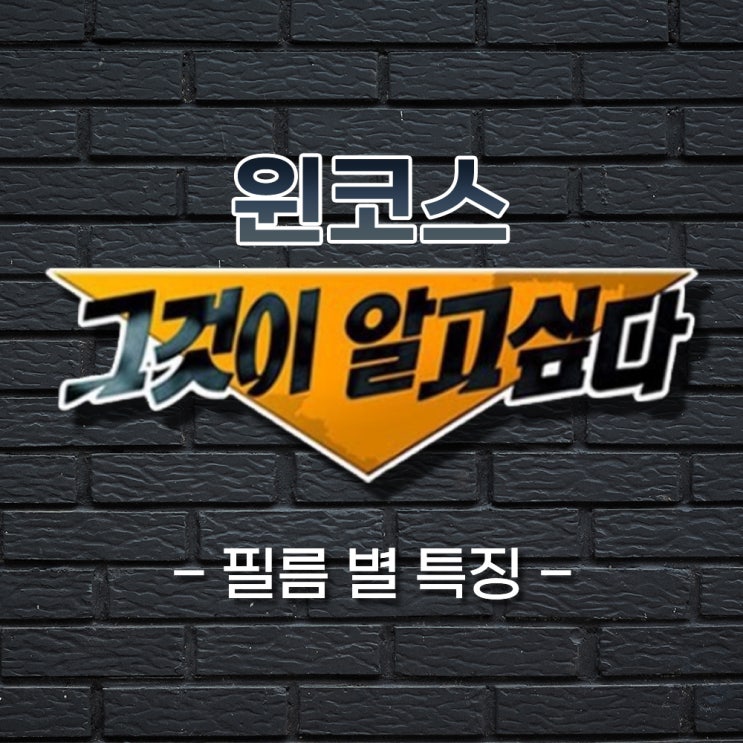  윈코스 윈도우 필름 스펙 A to Z (시인성/열차단율/보증기간)