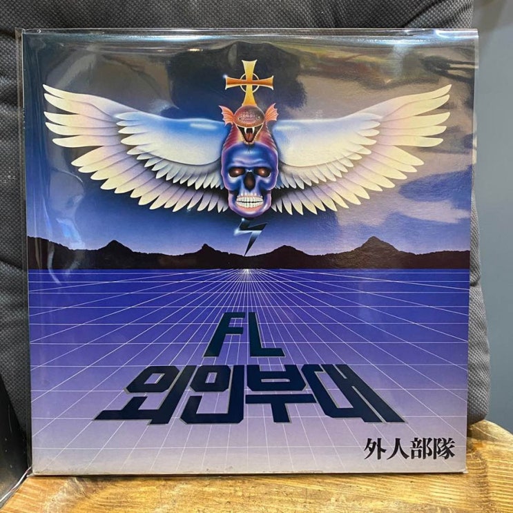  엘피판 외인부대 1집 쥴리 임재범 GF커버