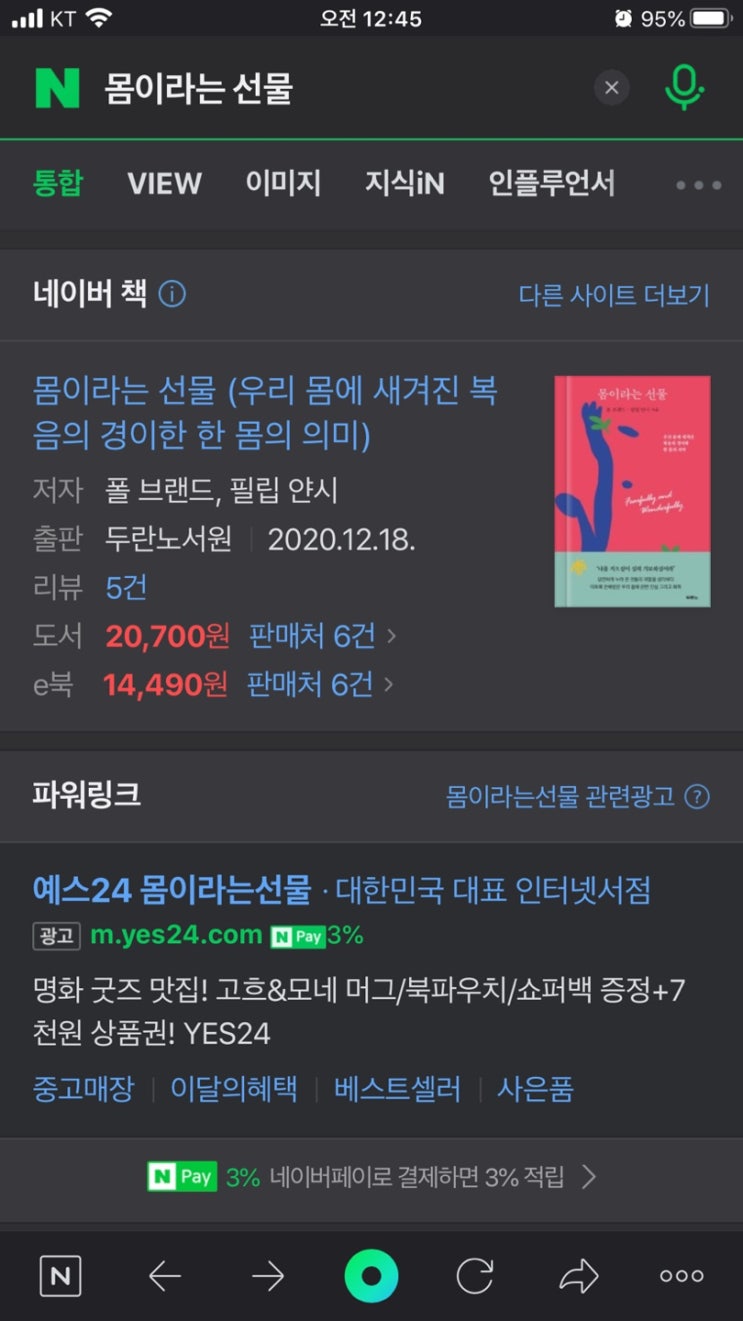  몸이라는 선물