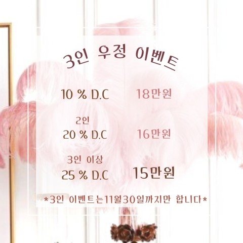 3인 우정 눈썹반영구 이벤트>_< 왕십리눈썹/왕십리네일/왕십리맛집/왕십리헬스