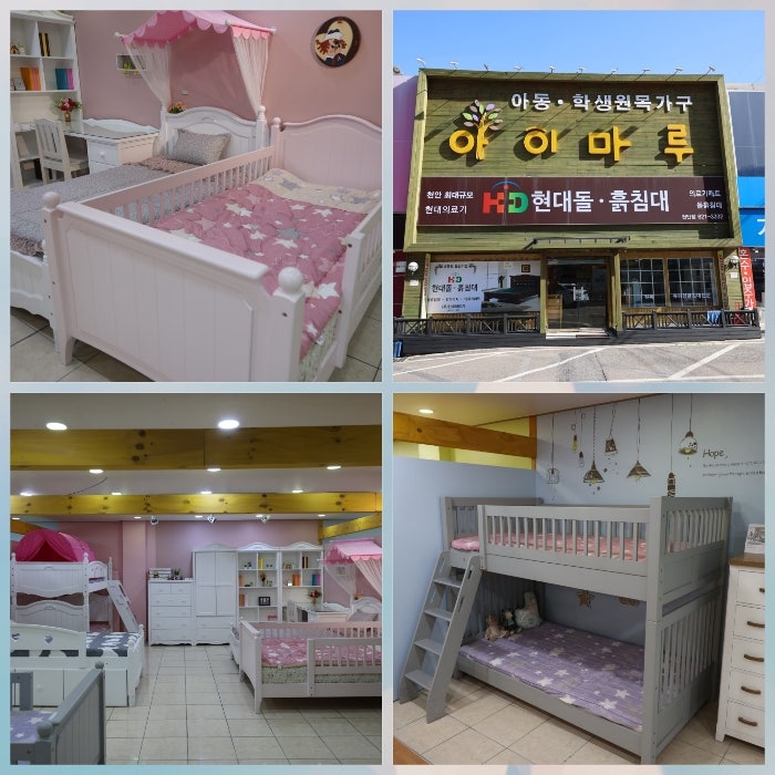 주니어침대 아이마루 어린이이층침대 튼튼하고 예뻐!