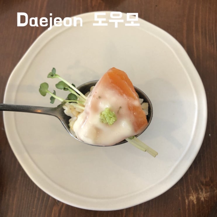  죽동 맛집 도우모 :: 연어덮밥과 일본식 커리먹은 솔직한 후기 ( 대전 일식 맛집 )