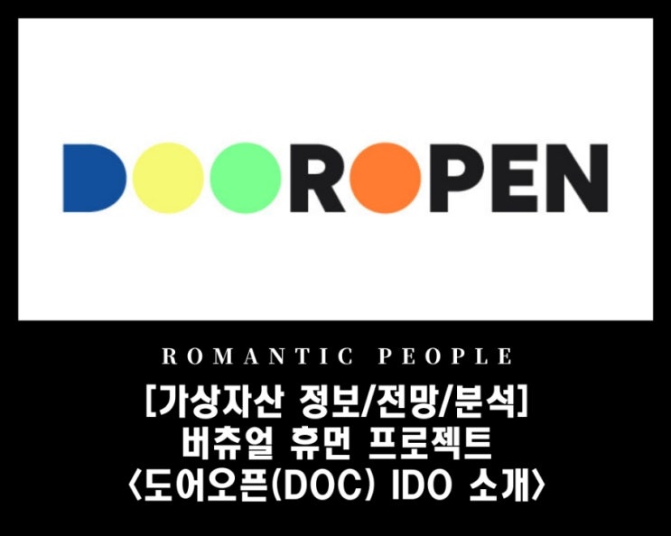 [가상화폐 분석]업비트 상장_레이어2 런치패드 톤스타터,도어오픈(DOOROPEN) IDO 일정 공개_ 토카막네트워크[톤(TON)코인]