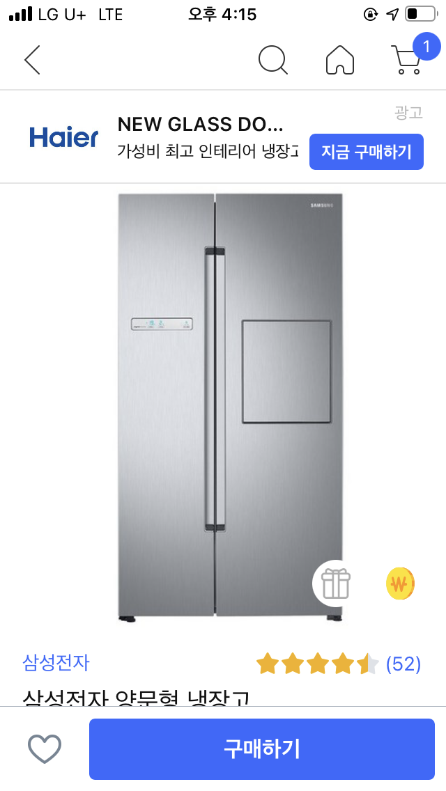 [쿠팡] 삼성전자 양문형 냉장고 RS82M6000S8 고급스러운 디자인