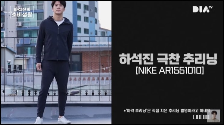  나이키 AR1551 하석진 마약 추리닝 나이키 테크팩 니트 팬츠