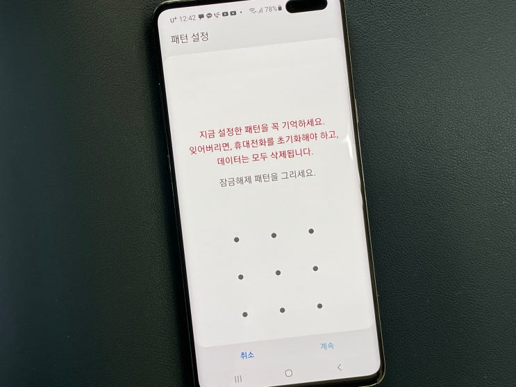 갤럭시 패턴풀기 잊어버렸을때 초기화 방법 갤럭시 패턴풀기 잊어버렸을때 초기화 방법