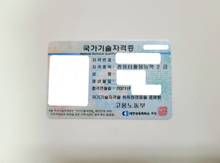  컴활 2급 합격 - 자격증 취득 후기!!!!!