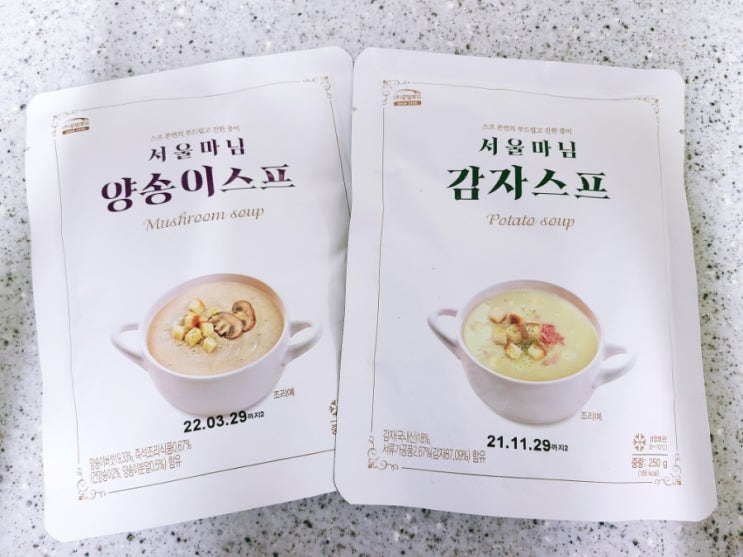  로뎀푸드 | 서울마님 양송이스프와 감자스프 추천드려요