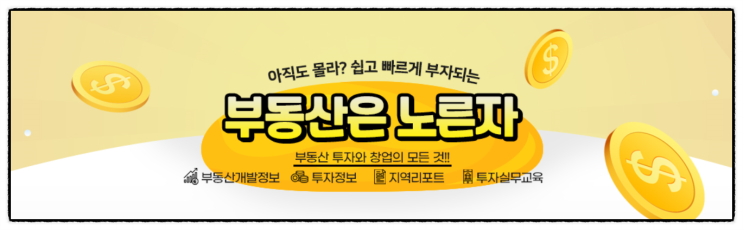  뜨고 있는 국책사업 토지투자 유망지역은 어디?