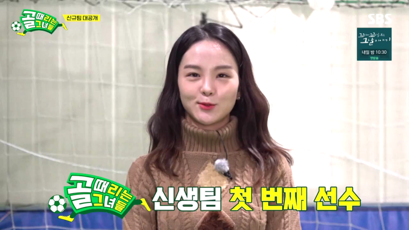 골때녀 FC원더우먼 멤버 공개 송소희,황소윤,치타,김희정,박슬기 나이 및 프로필 송소희 황소....