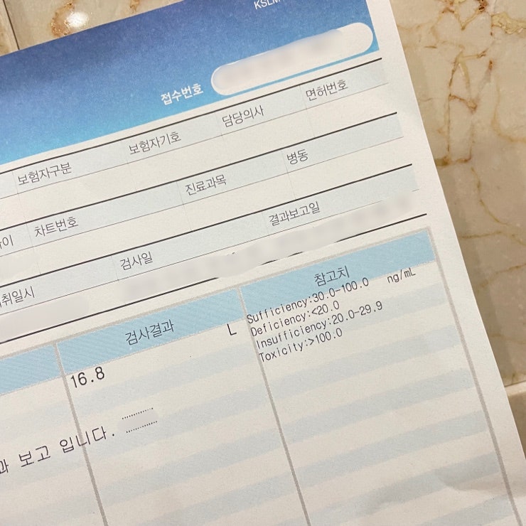 비타민D주사 가격 실비 받는방법
