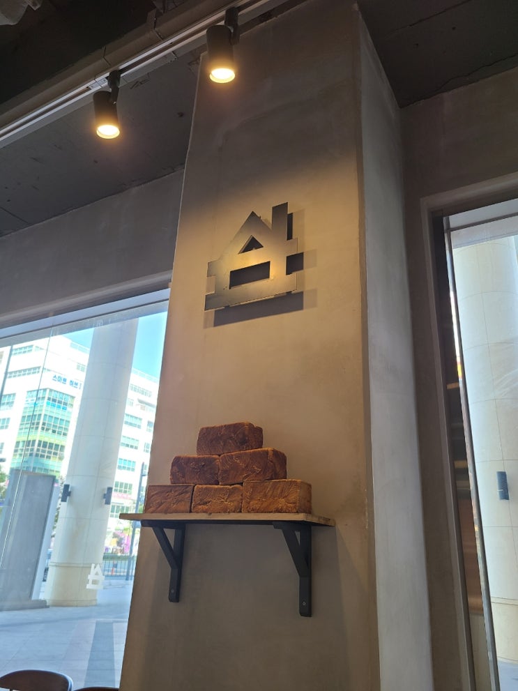 세종 보람동 싶 페스츄리 빵집