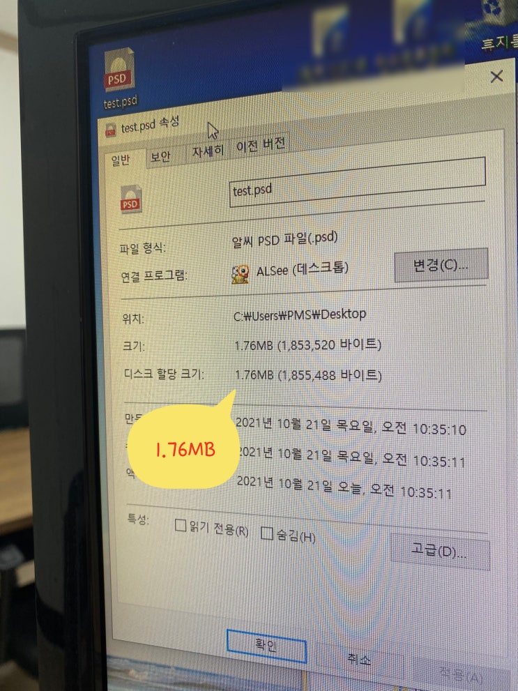 간편하게 포토샵 psd 파일 용량 줄이기 따라하세요. 간편하게 포토샵 psd 파일 용량 줄이기 따라하세요.