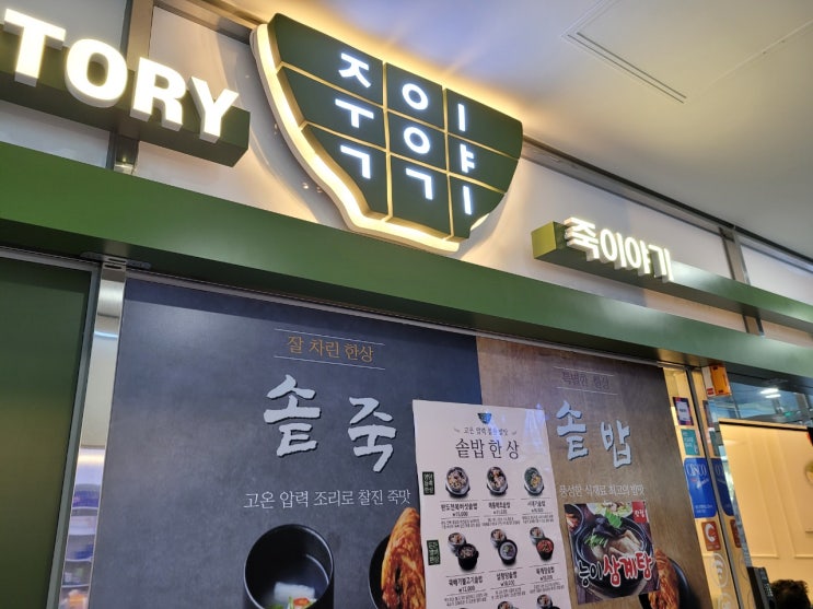 죽때린 이야기 죽때린 이야기