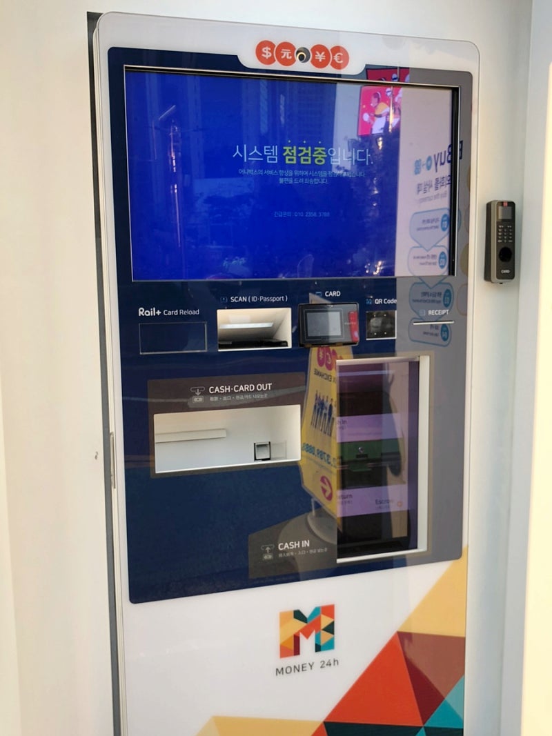 명동환전소 머니박스 24시 무인환전기 저렴한 환전수수료 : 네이버 블로그