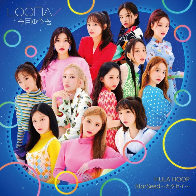 4세대 걸그룹 이달의 소녀 싱글 타이틀곡 HULA HOOP로 일본 데뷔