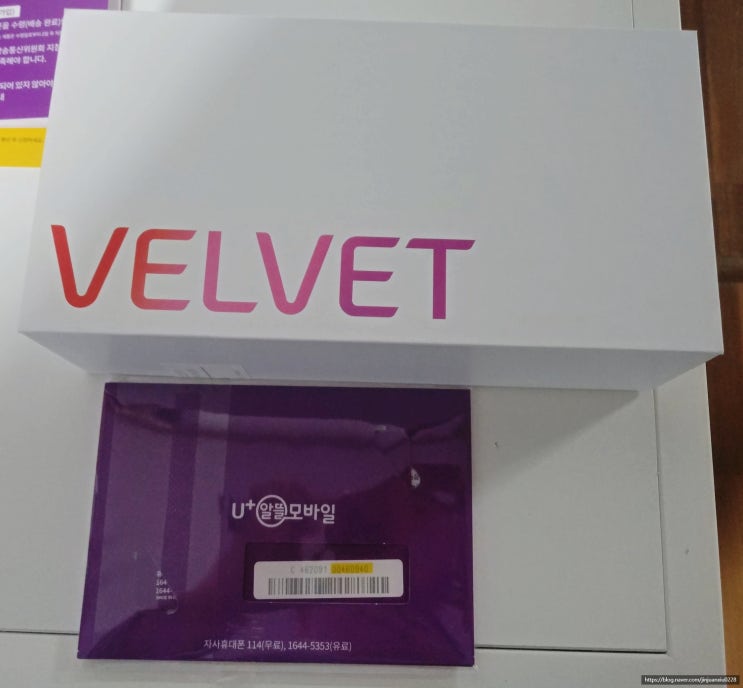  가성비갑 헬로모바일 공짜폰 추천 LG 벨벳폰 VELVET LTE(한달요금 3만원) 구매 후기/액정GIF사진삽입기능