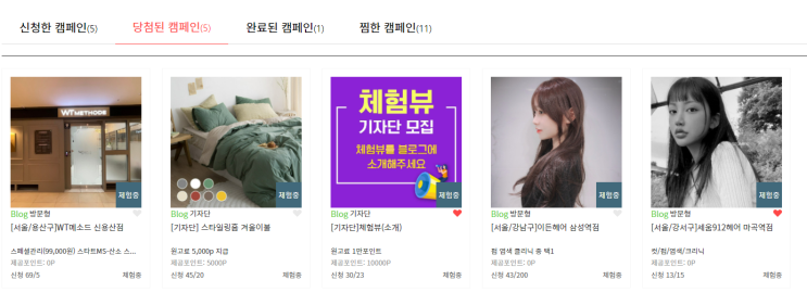  블로그 인스타 체험단 활동 후기 (ft.체험뷰)