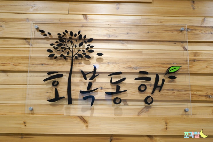  삼성동마사지 체형관리 회복동행 마사지에서~*