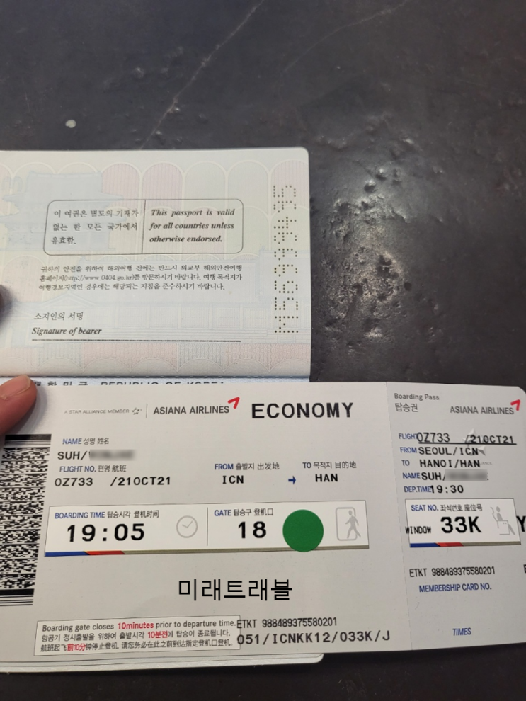 10월 21일 베트남 입국 - 베트남 하이퐁 개별입국 인천공항 아시아나 oz733편 19시 30분 출발 실시간 10월 21일 베트남 입국 - 베트남 하이퐁 개별입국 인천공항 아시아나 oz733편 19시 30분 출발 실시간