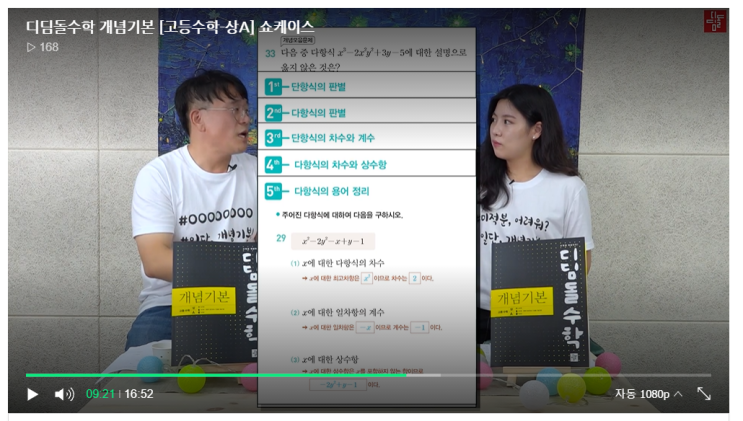  축! 디딤돌 고등수학(상) 개념기본서 출간소식이에요~