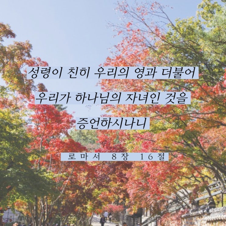  성령의 증거하심