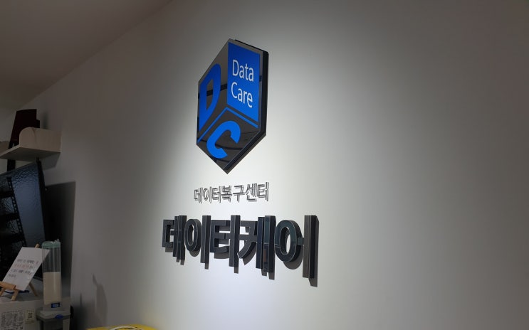  광주핸드폰데이터복구하려면