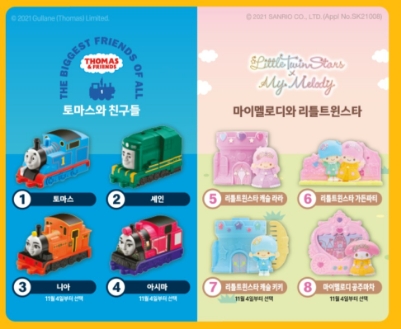  2021년 10월 맥도날드 해피밀 토마스 & 마이멜로디와 리틀트윈스타