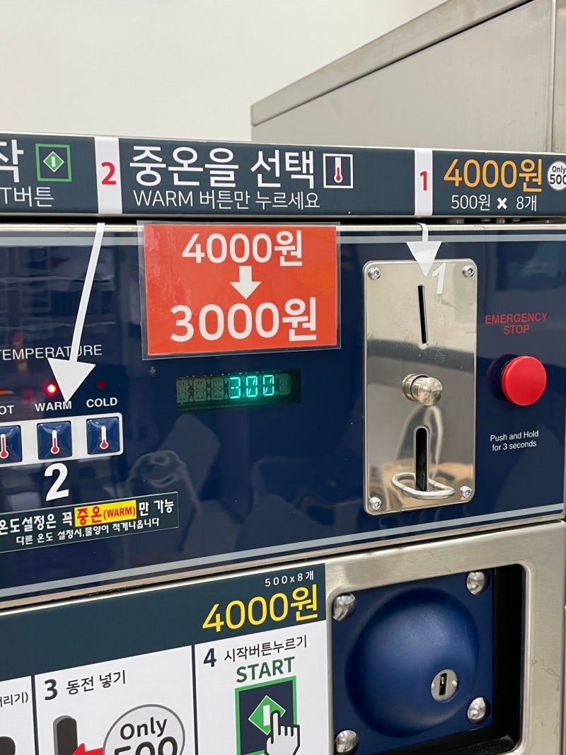 수영구 코인워시 (덱스터 런드리) 가격 할인 이벤트 : 네이버 블로그