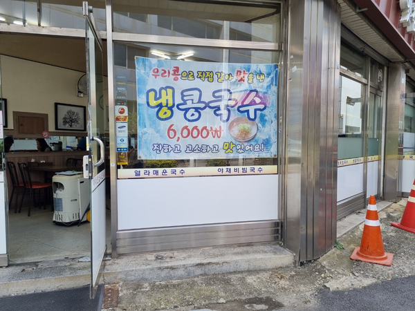  전주웨딩거리맛집 옛참국수