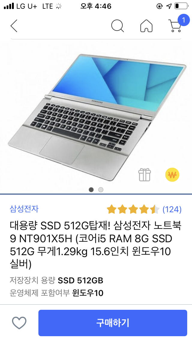 [쿠팡] 삼성전자 노트북9 NT901X5H 가성비는 중고로