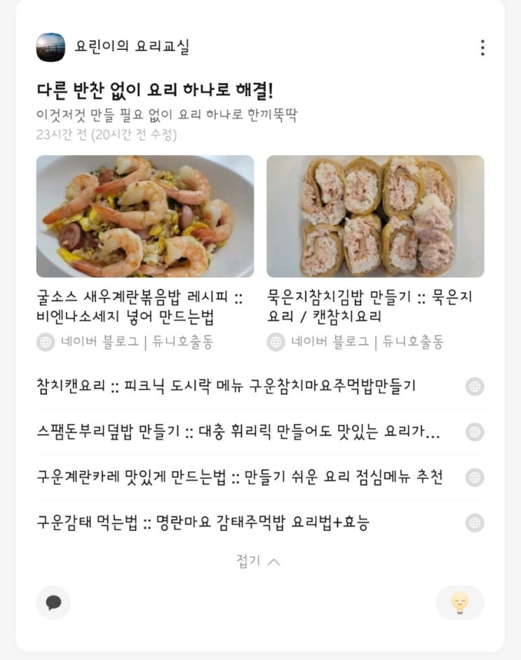  [모바일버전] 카카오뷰 창작센터 :: 블로그 포스팅글로 보드등록하는법
