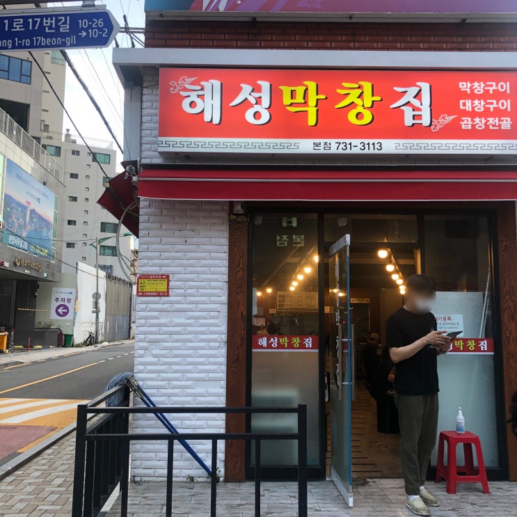 [부산 여행] 부산 맛집 추천
