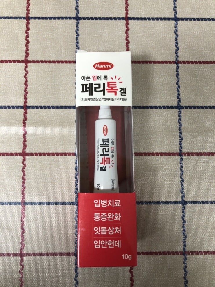  내돈내산! 입병치료, 통증완화, 잇몸상처, 입안헌데, 아픈 입에 톡 '페리톡겔'
