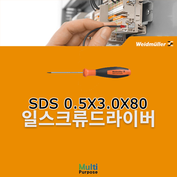 바이드뮬러 SDS 0.5X3.0X80 스크류드라이버 (2749330000)