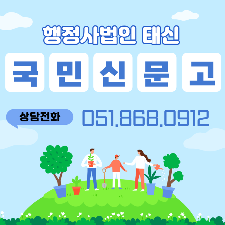  국민신문고 민원 소개