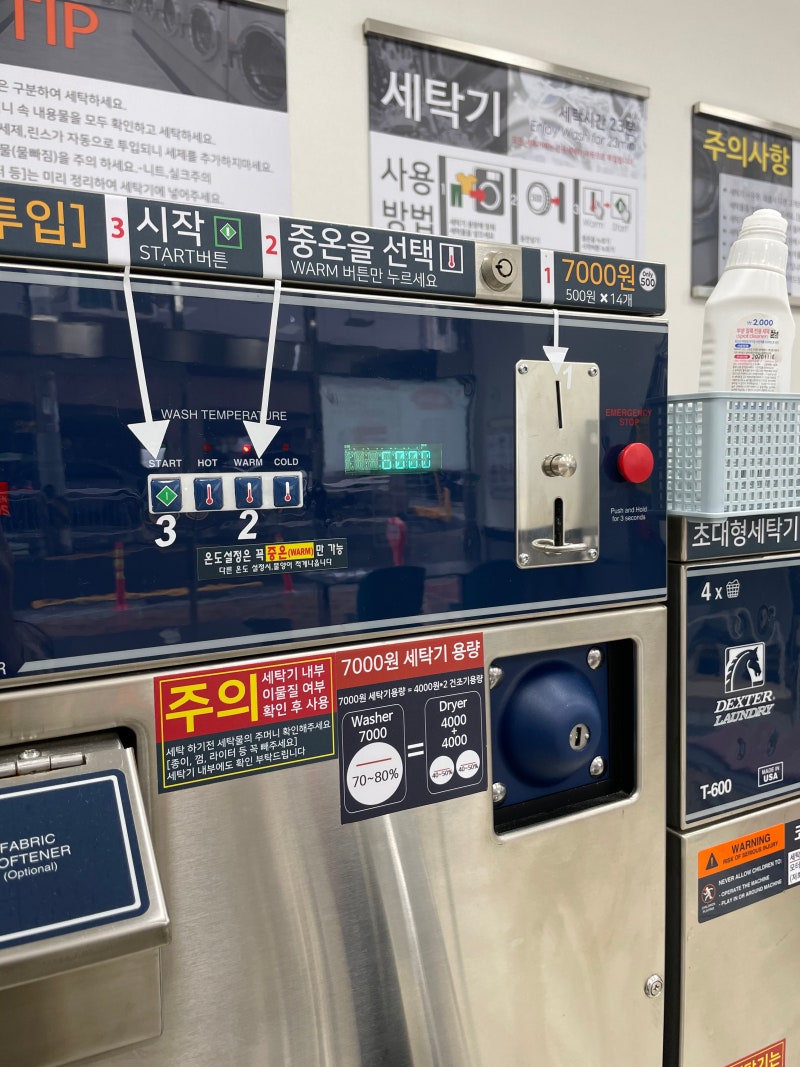 수영구 코인워시 (덱스터 런드리) 가격 할인 이벤트 : 네이버 블로그