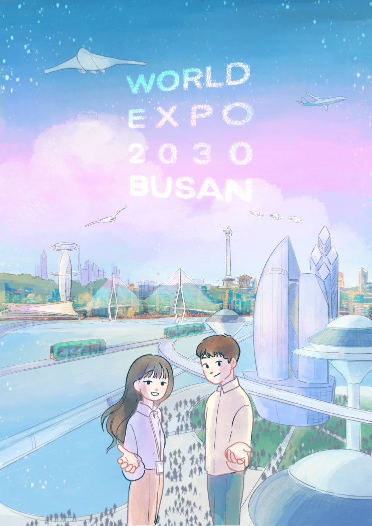  [2030 부산세계박람회] 유치 기원 웹툰 2탄